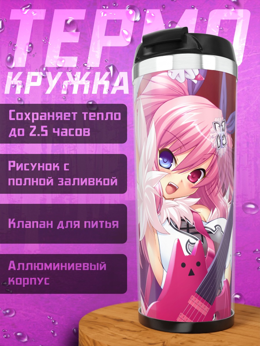 Термокружка Чуа Чурам с гитарой