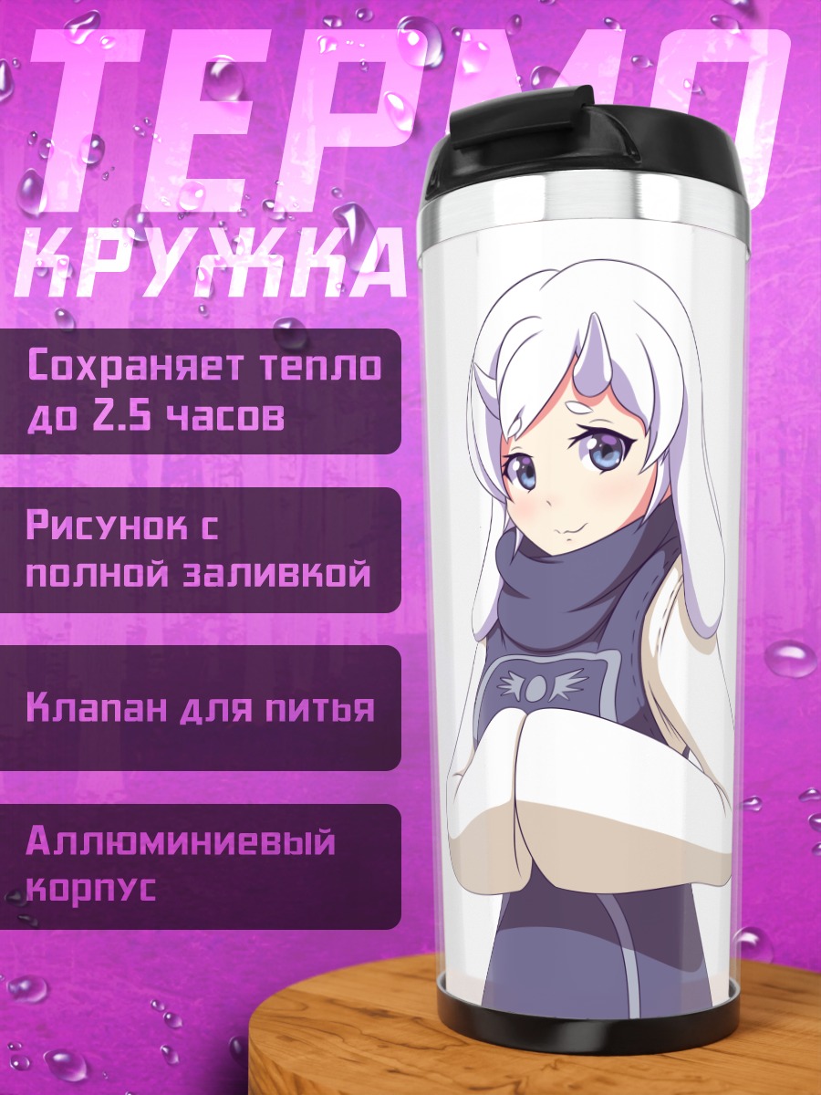 Термокружка Ториэль из Undertale