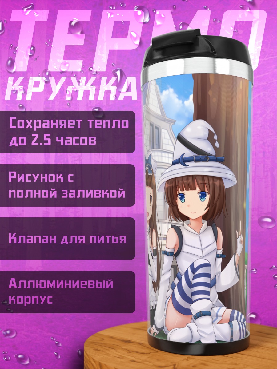 Термокружка Санни Милк и подруги
