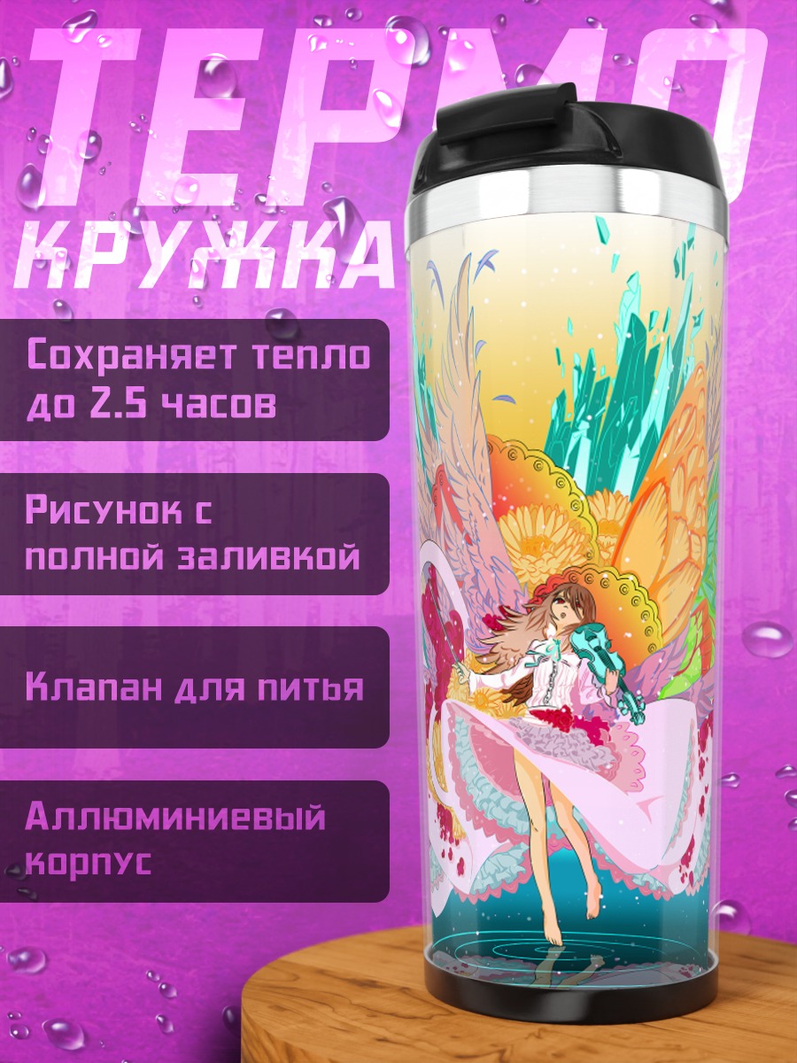 Термокружка Скрипка в цветах