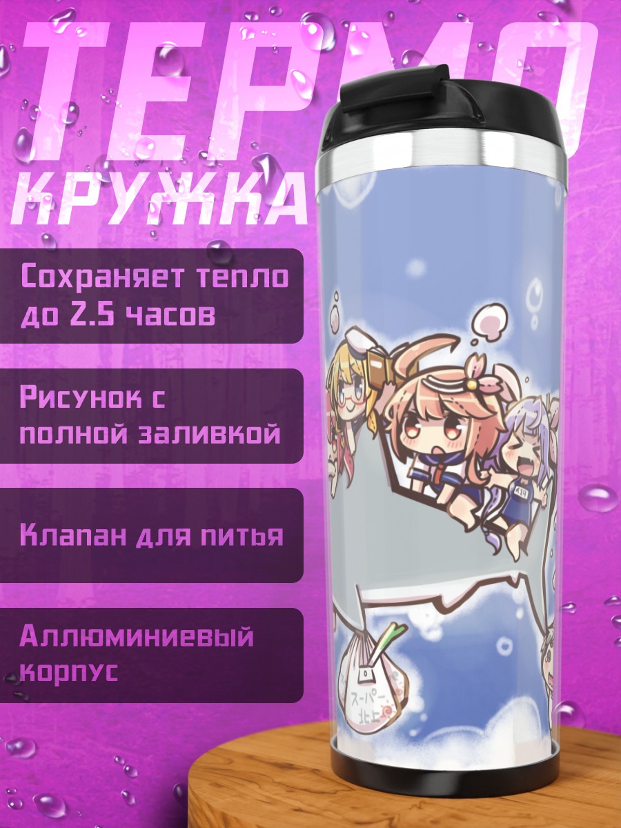 Термокружка Kantai Collection с акулой