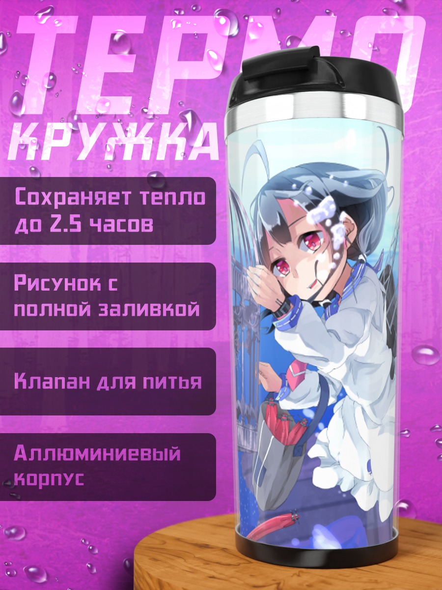 Термокружка Экипментс Фейри под водой