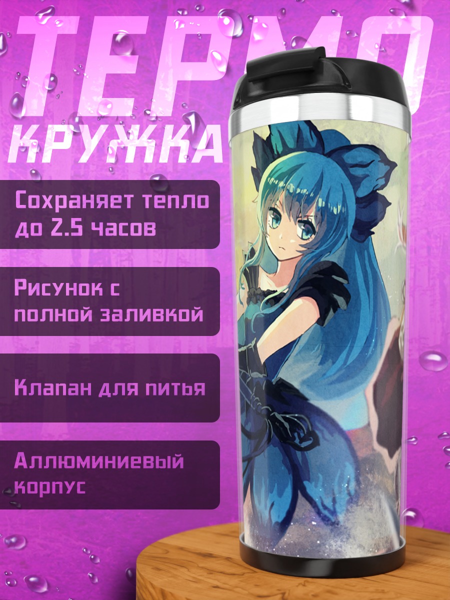 Термокружка Мику Хацунэ в бою