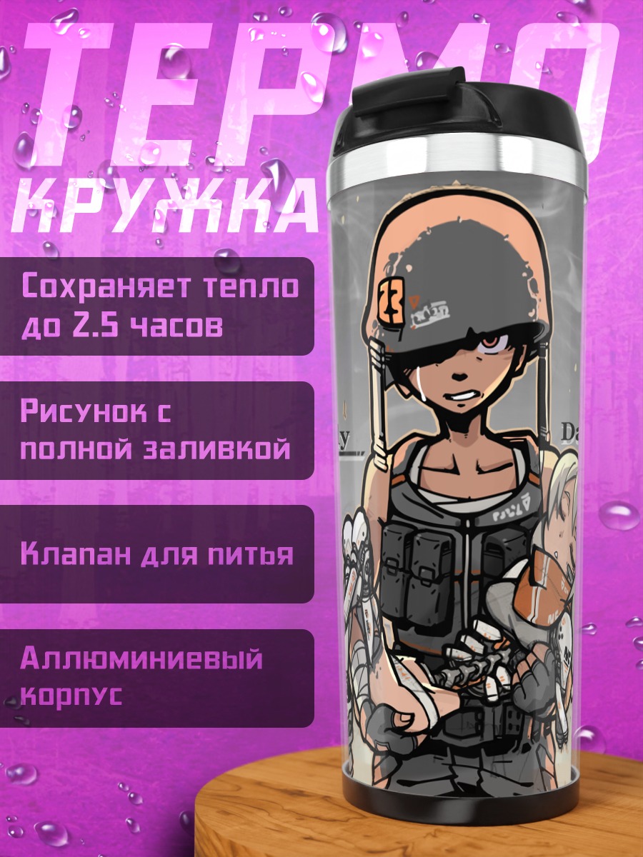 Термокружка Военная девушка с роботом