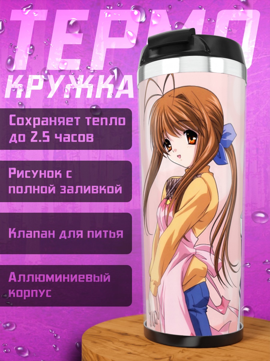 Термокружка Санаэ Фурукава и подруги