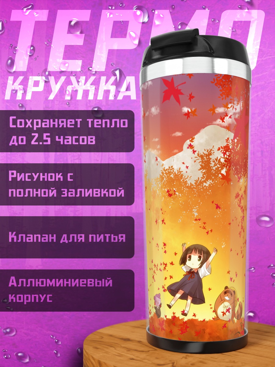 Термокружка Коккури-сан в клёнах
