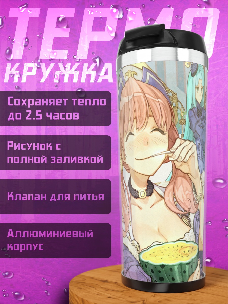 Термокружка Эша Малье и друзья