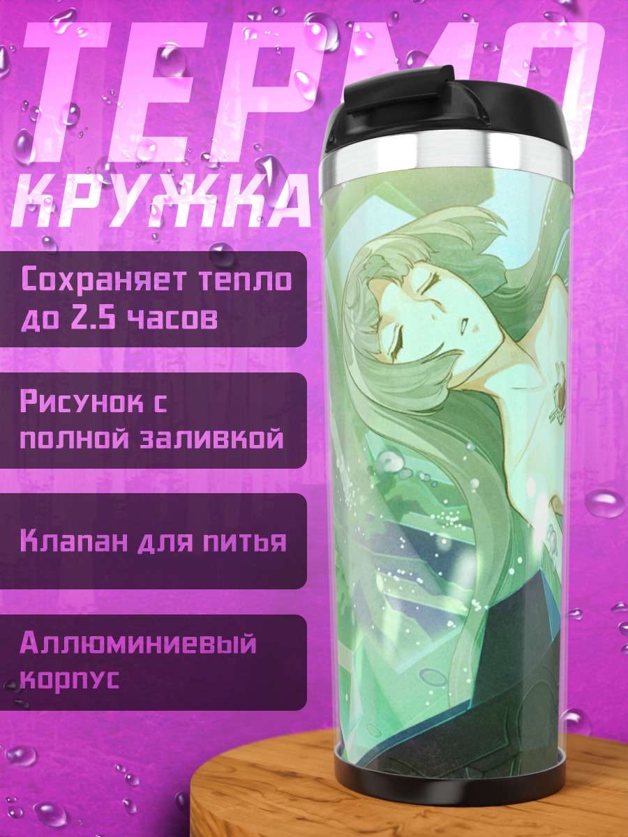 Термокружка Одилия в воде