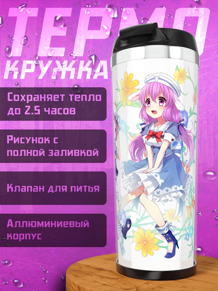 Термокружка Зайки в цветах