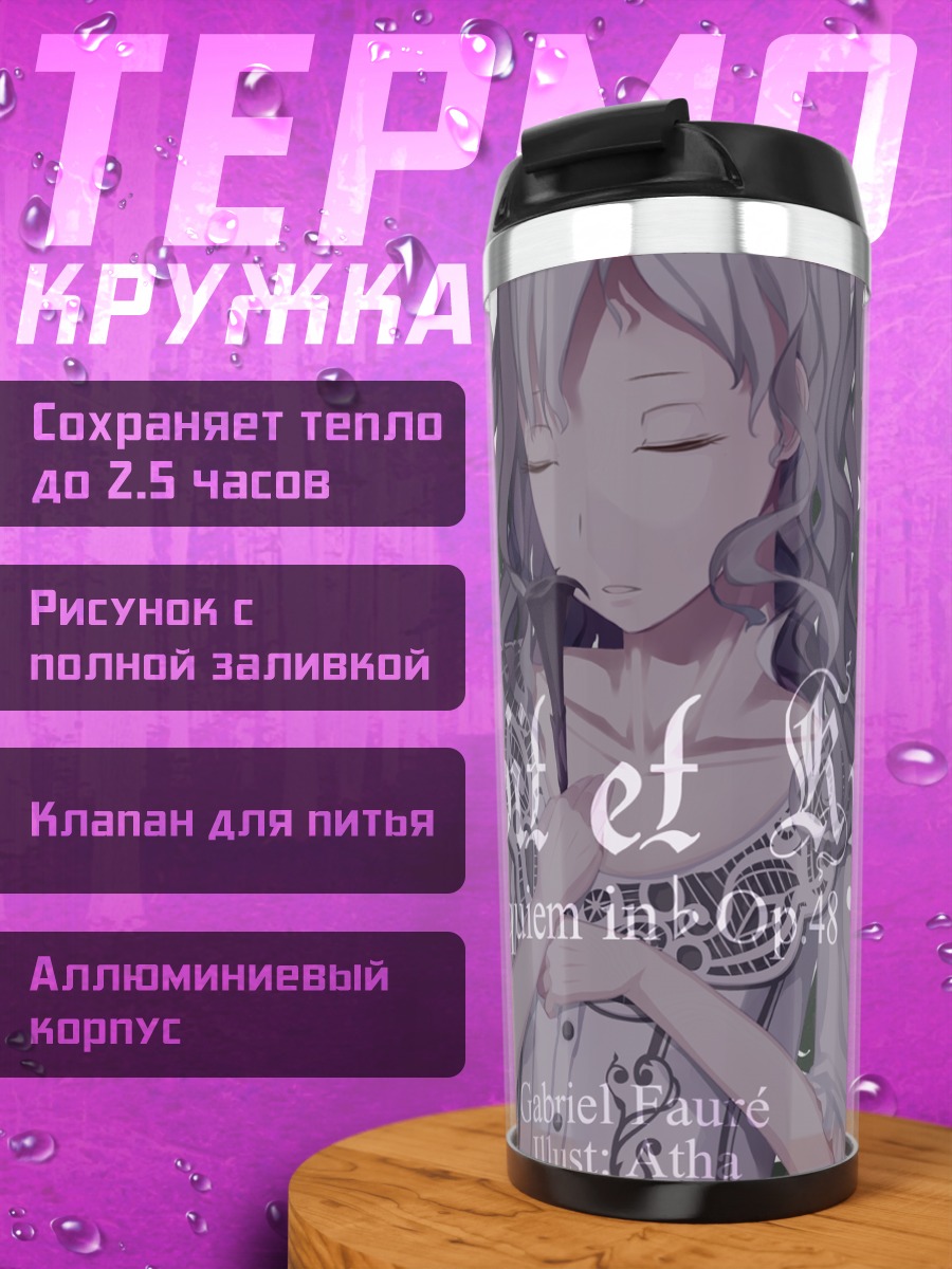 Термокружка Девушка в цветах