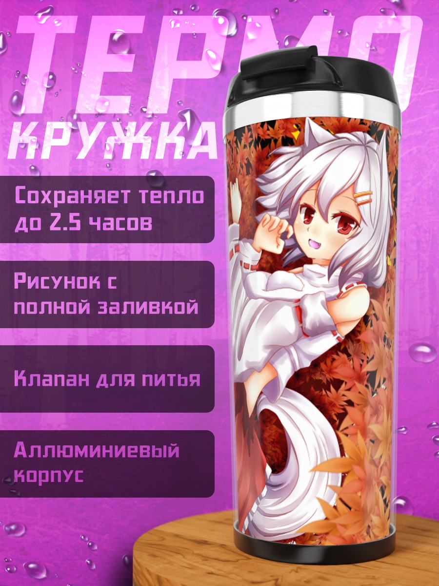 Термокружка Момидзи Инубасири в листьях