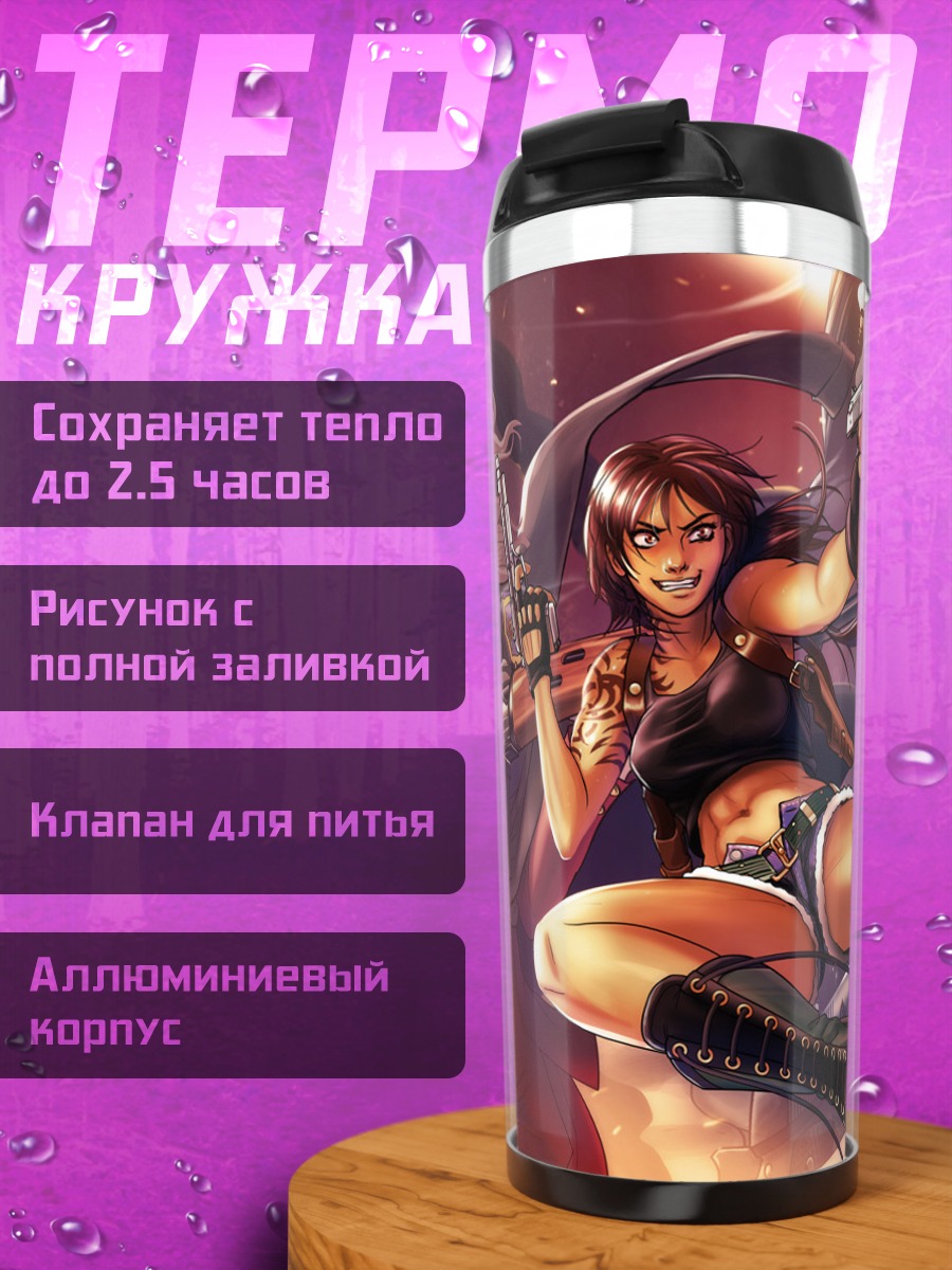 Термокружка Реви и Балалайка