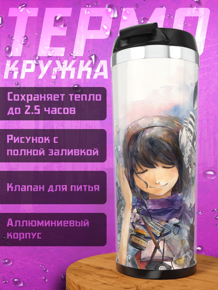 Термокружка Девушка в наушниках