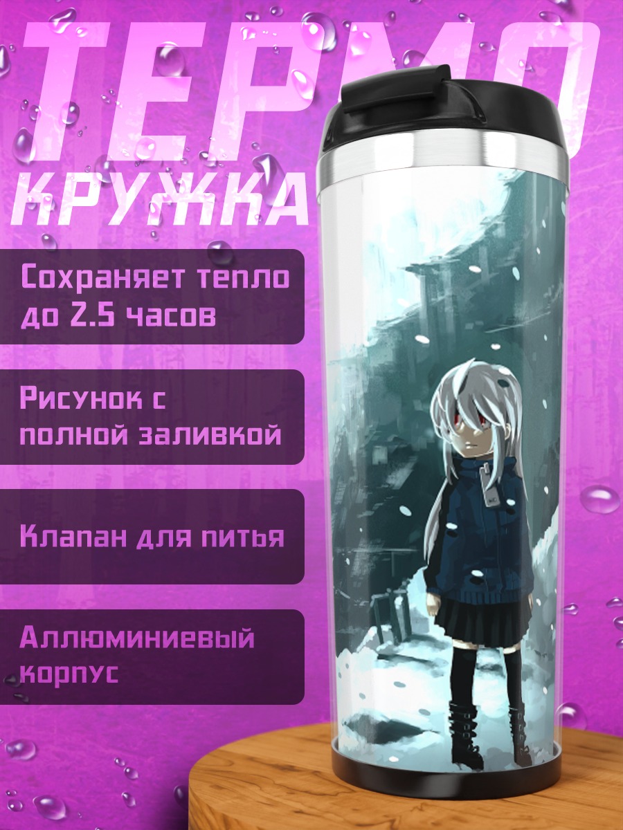 Термокружка Зимний пейзаж