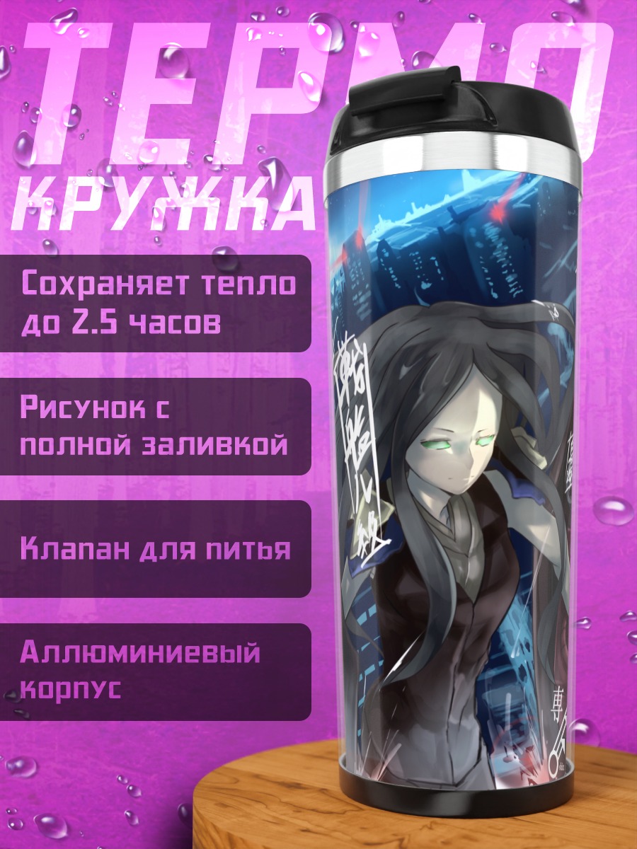 Термокружка Кантэй Коллекшн в бою