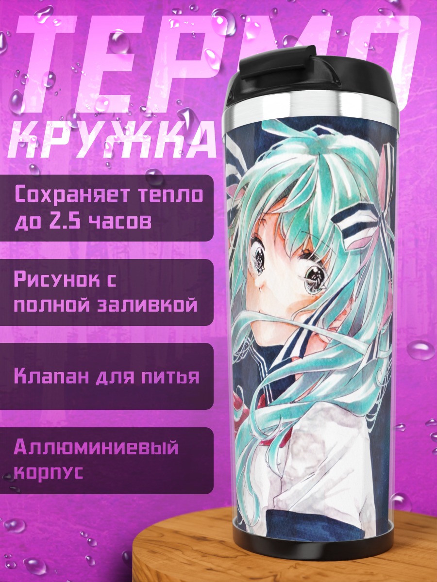 Термокружка Мику Хацунэ в небе