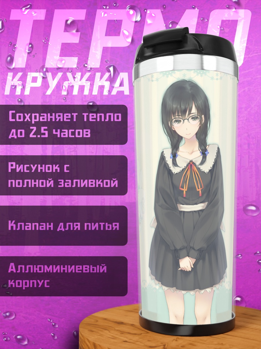 Термокружка Рикка Ханабиши с цветами