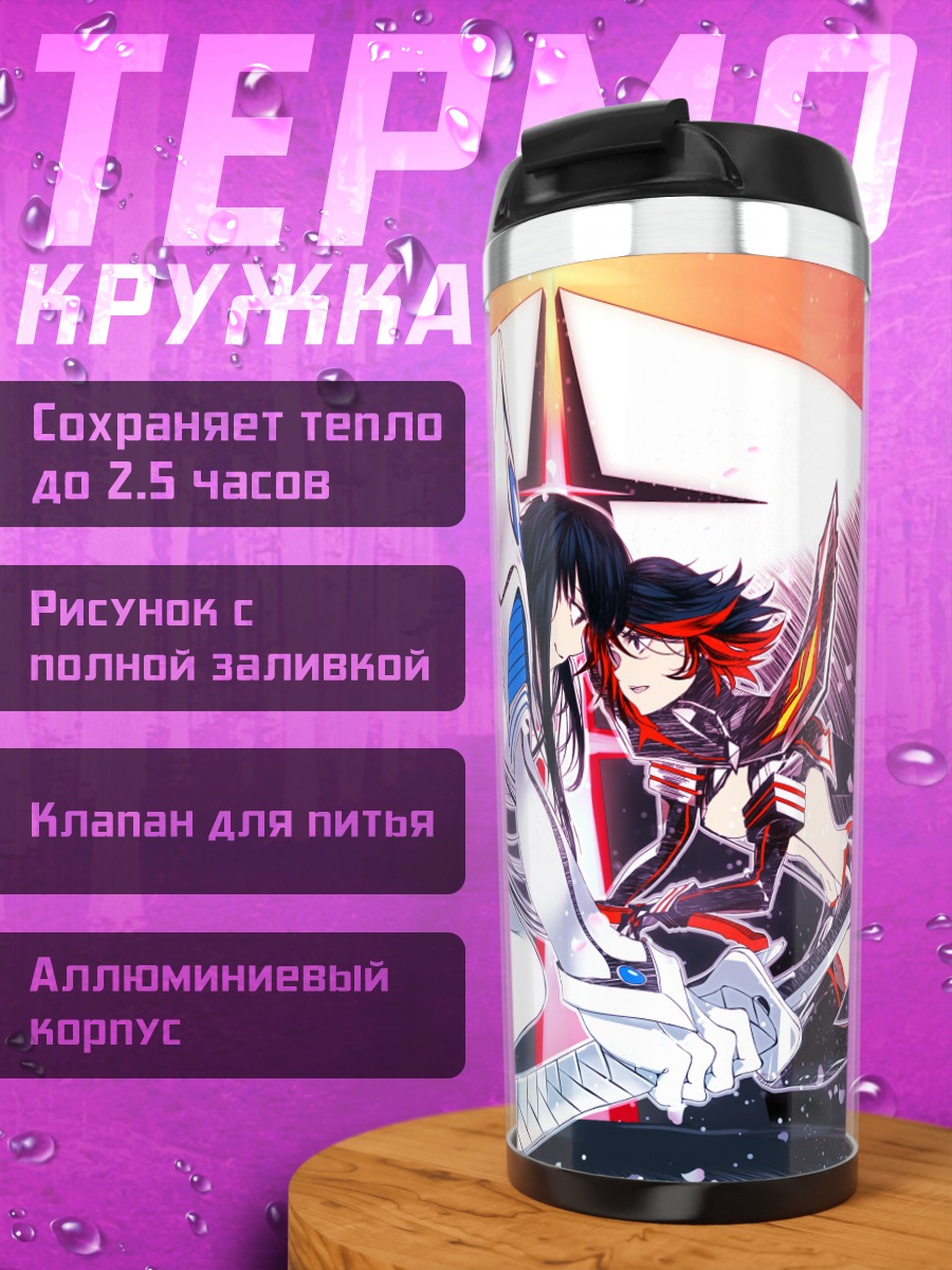 Термокружка Сацуки Кириуин и Рюко