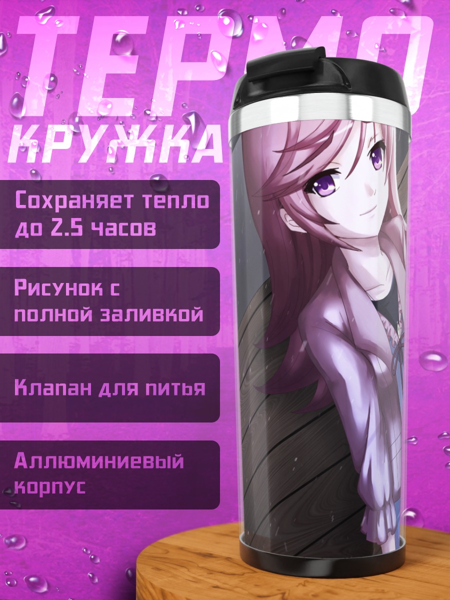 Термокружка Девушка в розовом