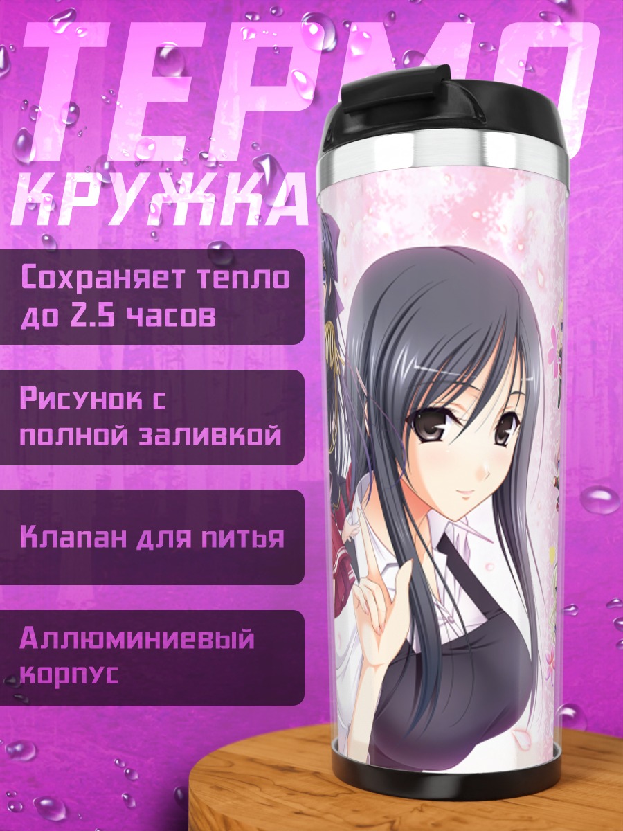 Термокружка Девушки Walkure Romanze