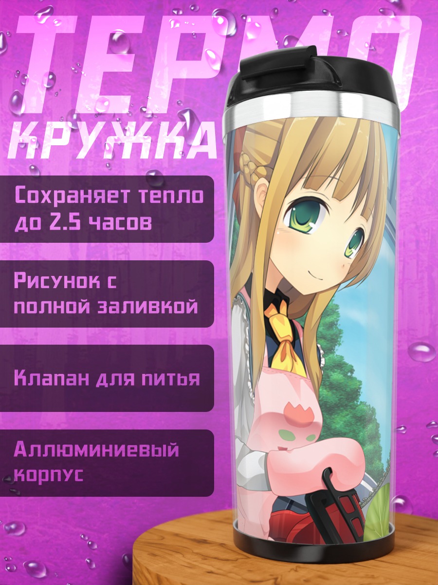 Термокружка Хинако Тооно на кухне