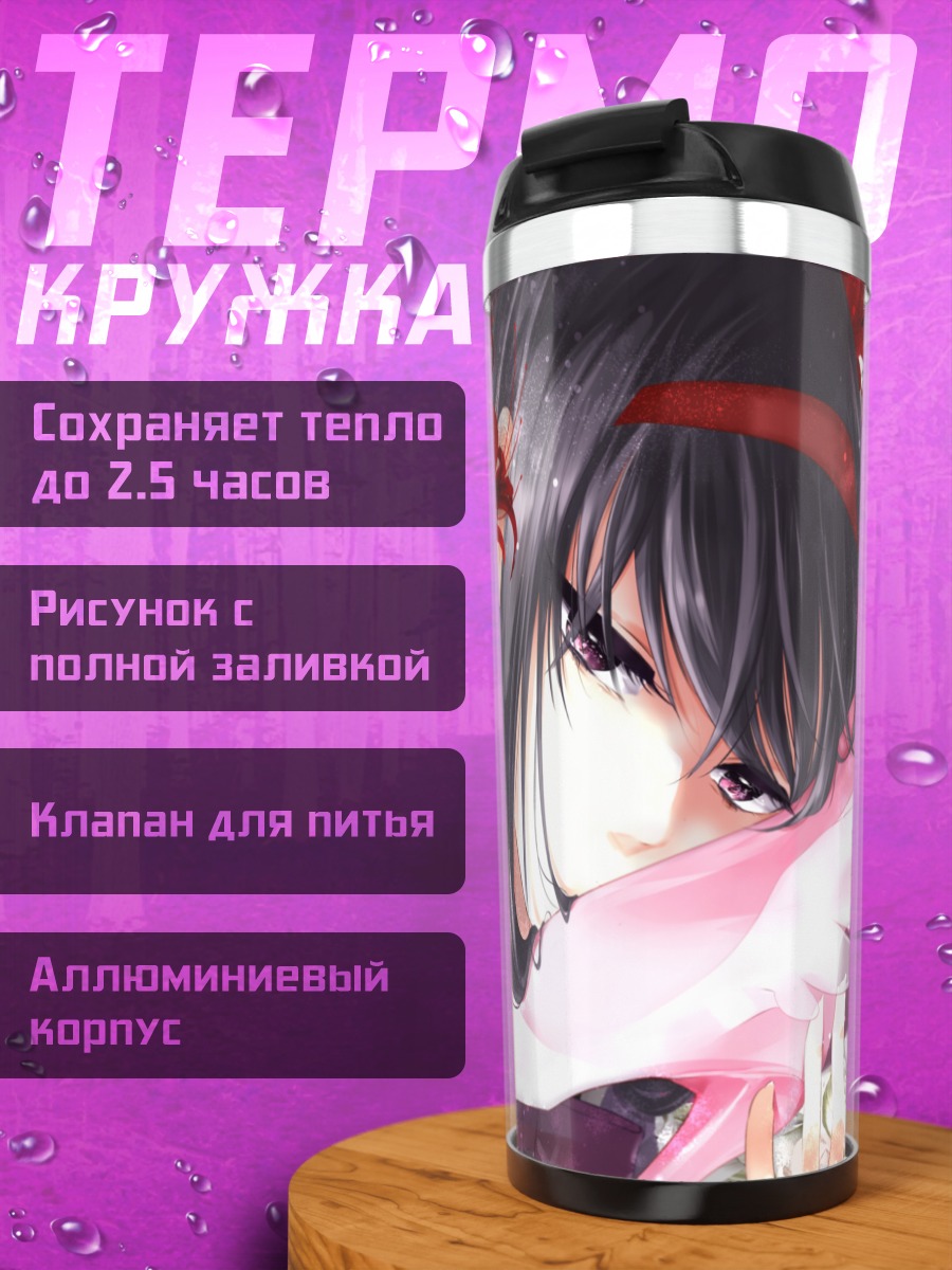 Термокружка Хомура Акэми в цветах