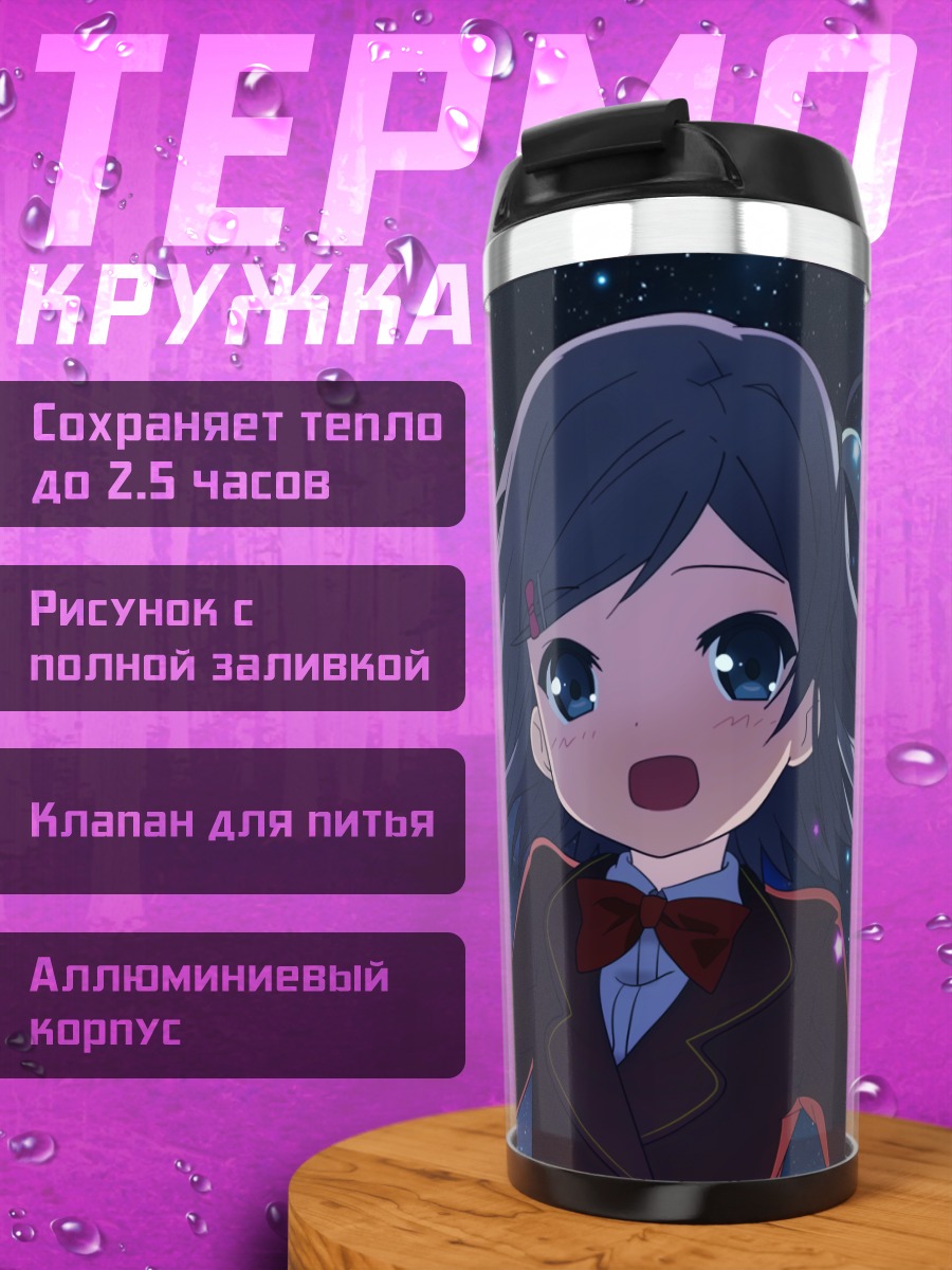 Термокружка Цукико Цуцукакуши под луной
