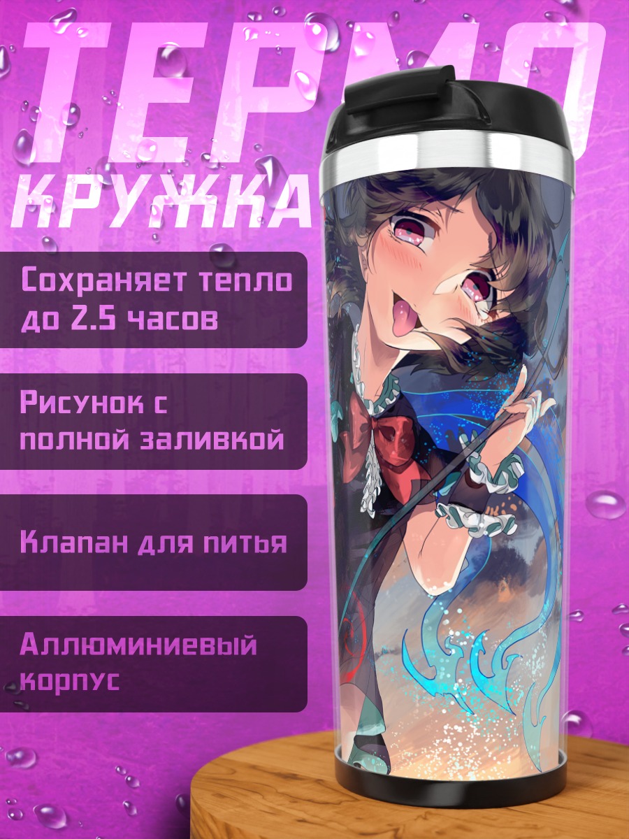 Термокружка Нуэ Ходжу в небе