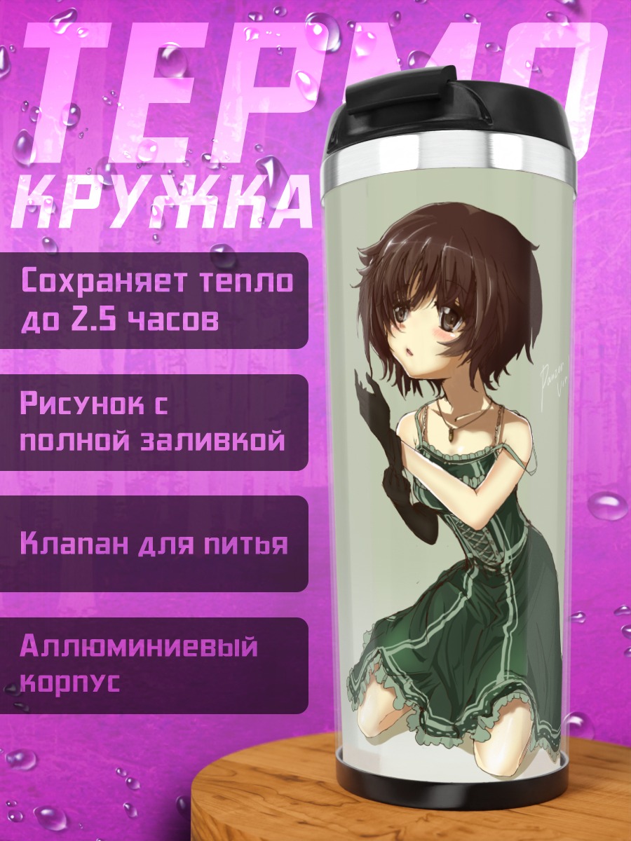Термокружка Юкари Акияма в платье