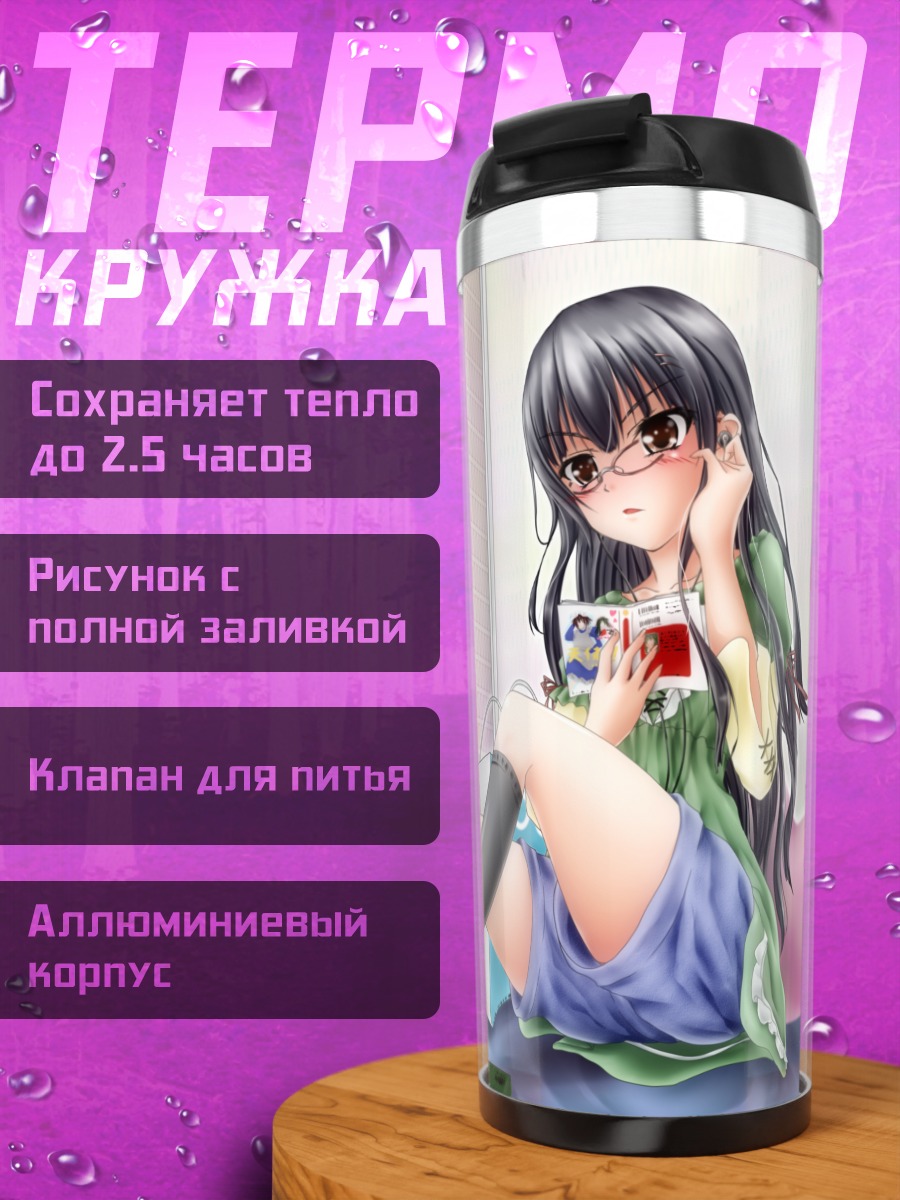 Термокружка Михо-сан в комнате