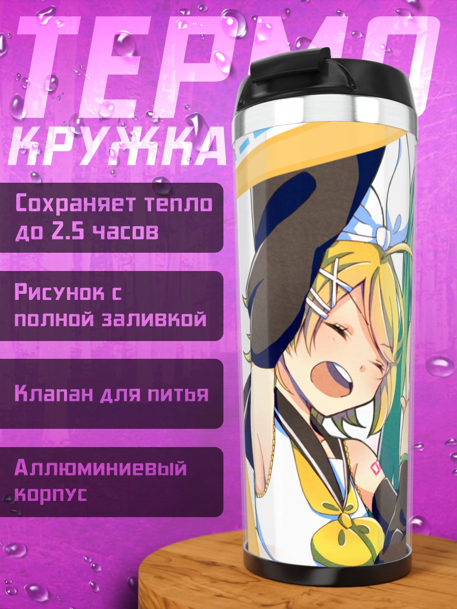 Термокружка Мику Хацунэ и подруги