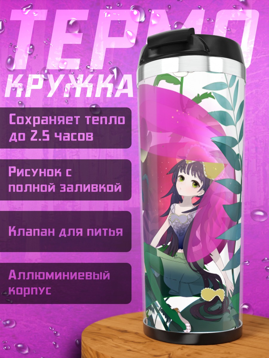 Термокружка Девушка в цветах