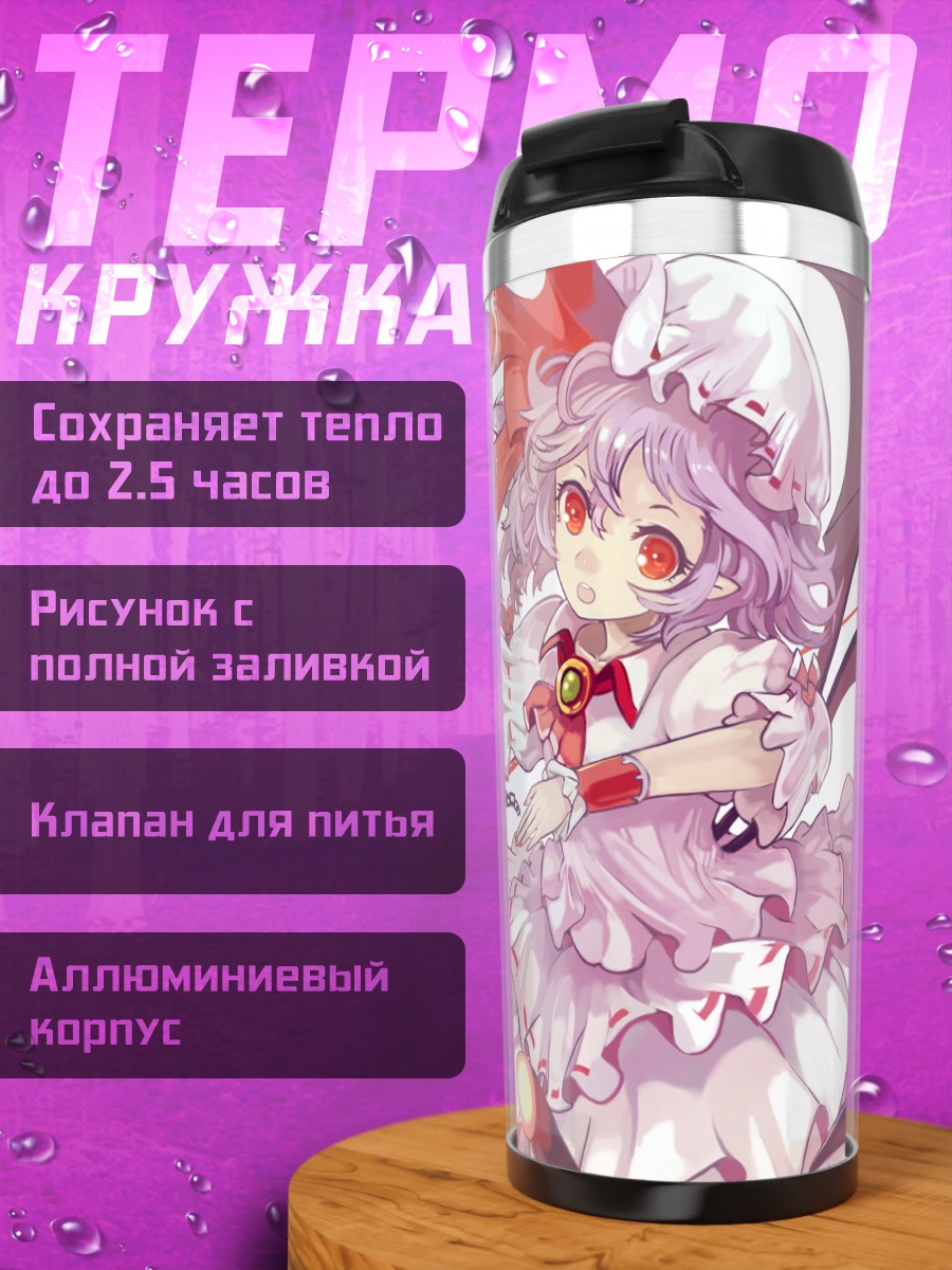 Термокружка Ремилия Скарлет с копьем