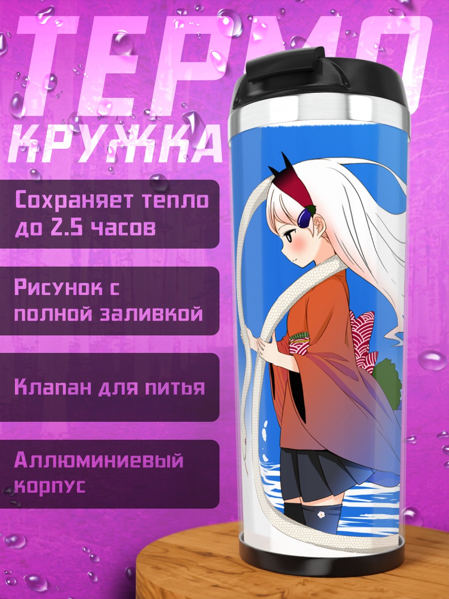 Термокружка Девушка с цветами