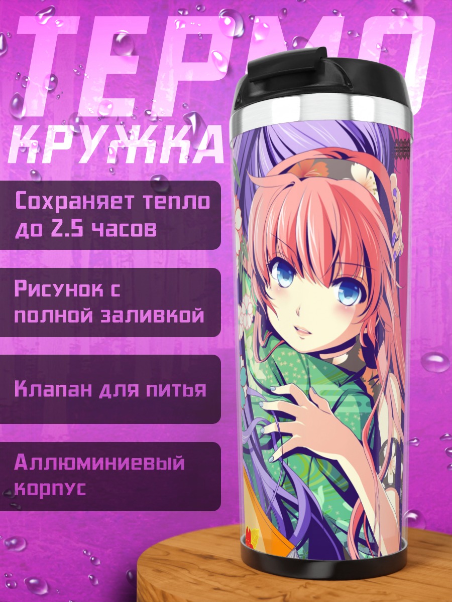 Термокружка Мегурин Лука в цветах