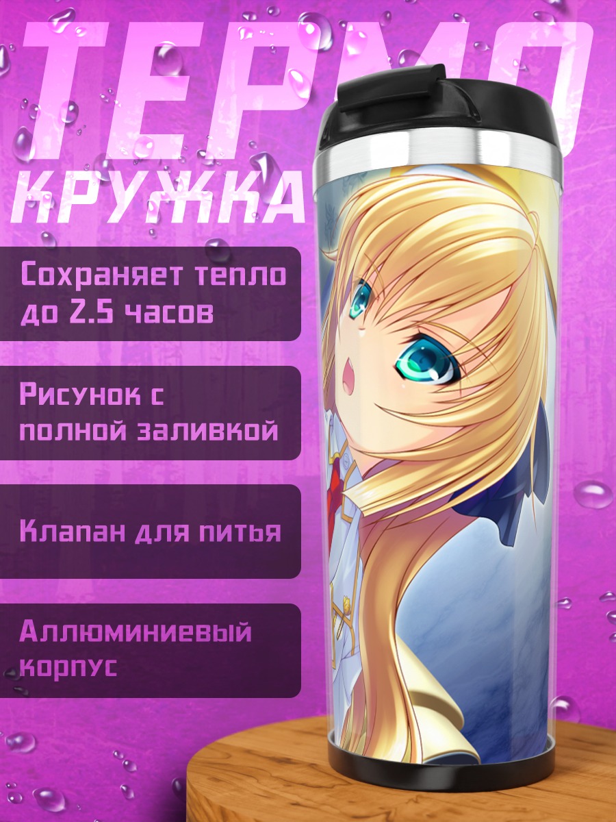 Термокружка Серрулия Целестит в белом