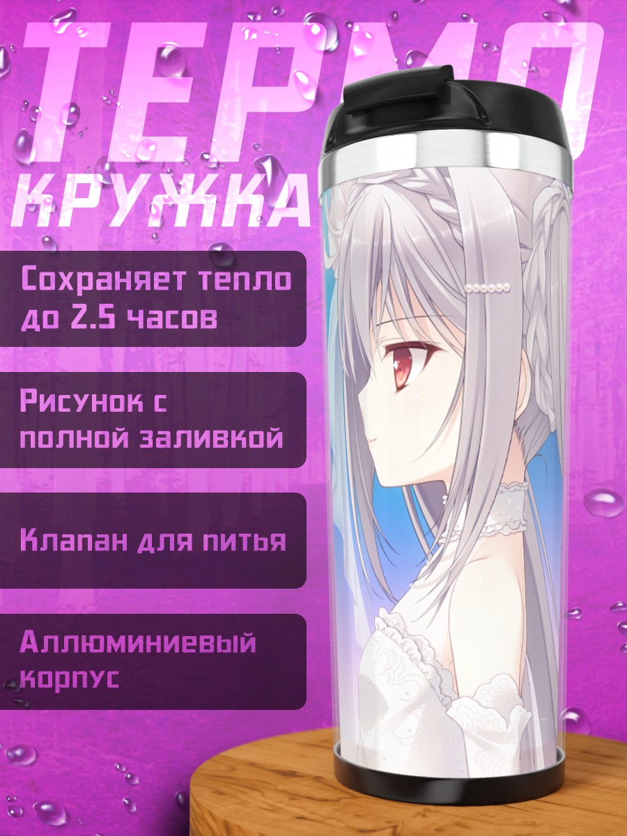 Термокружка Луна Сакуракоджи в свете