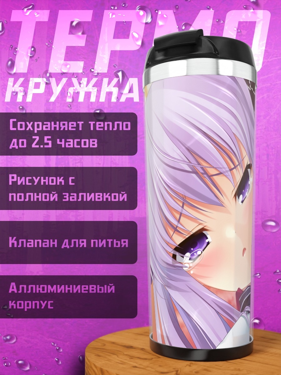 Термокружка Айсу Тогэцуин на закате