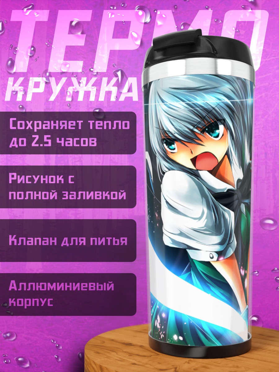 Термокружка Ёму Конпаку с мечом