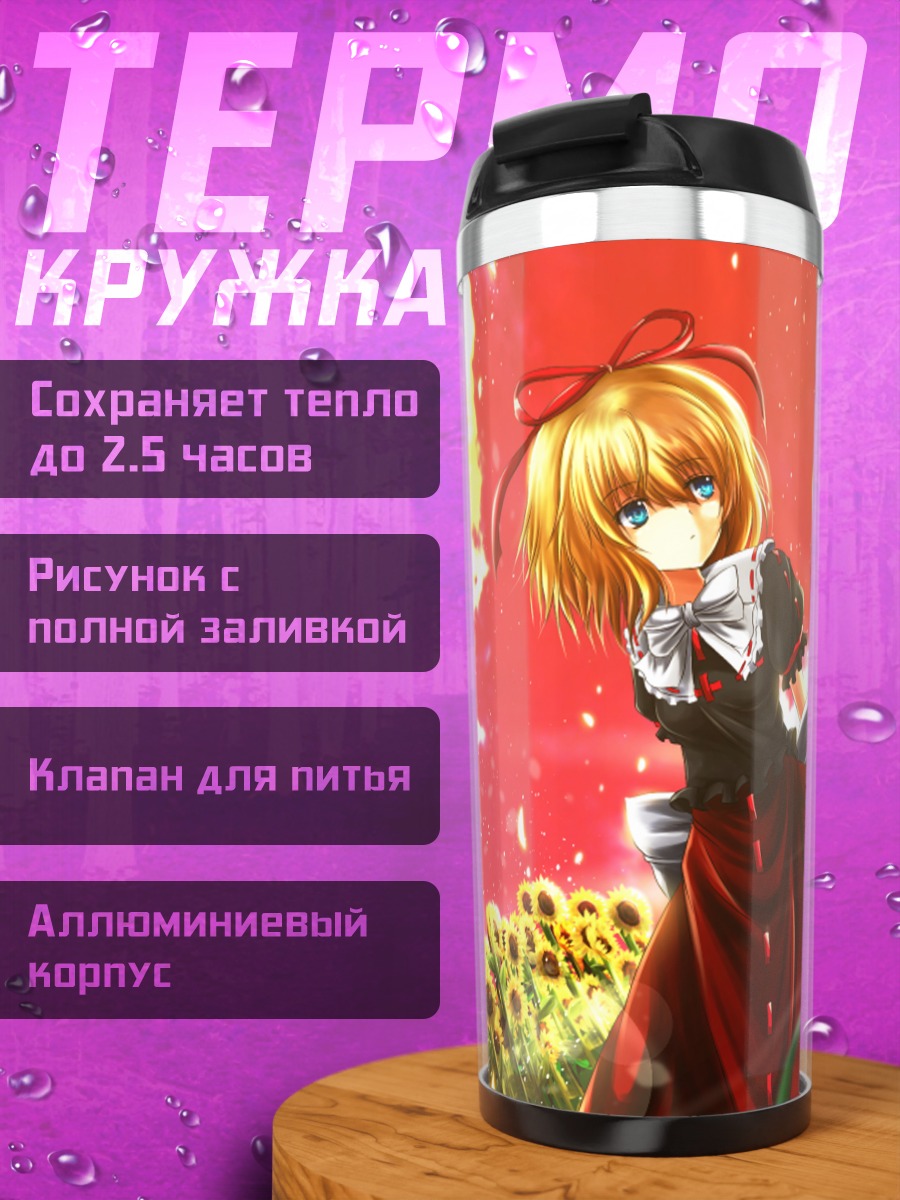Термокружка Медисин Меланхоли в цветах