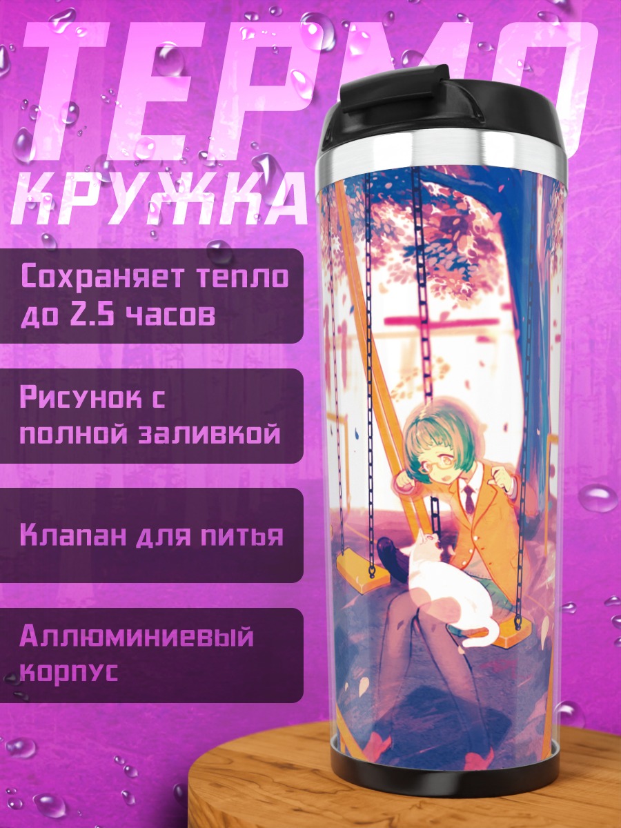 Термокружка Кошка в очках