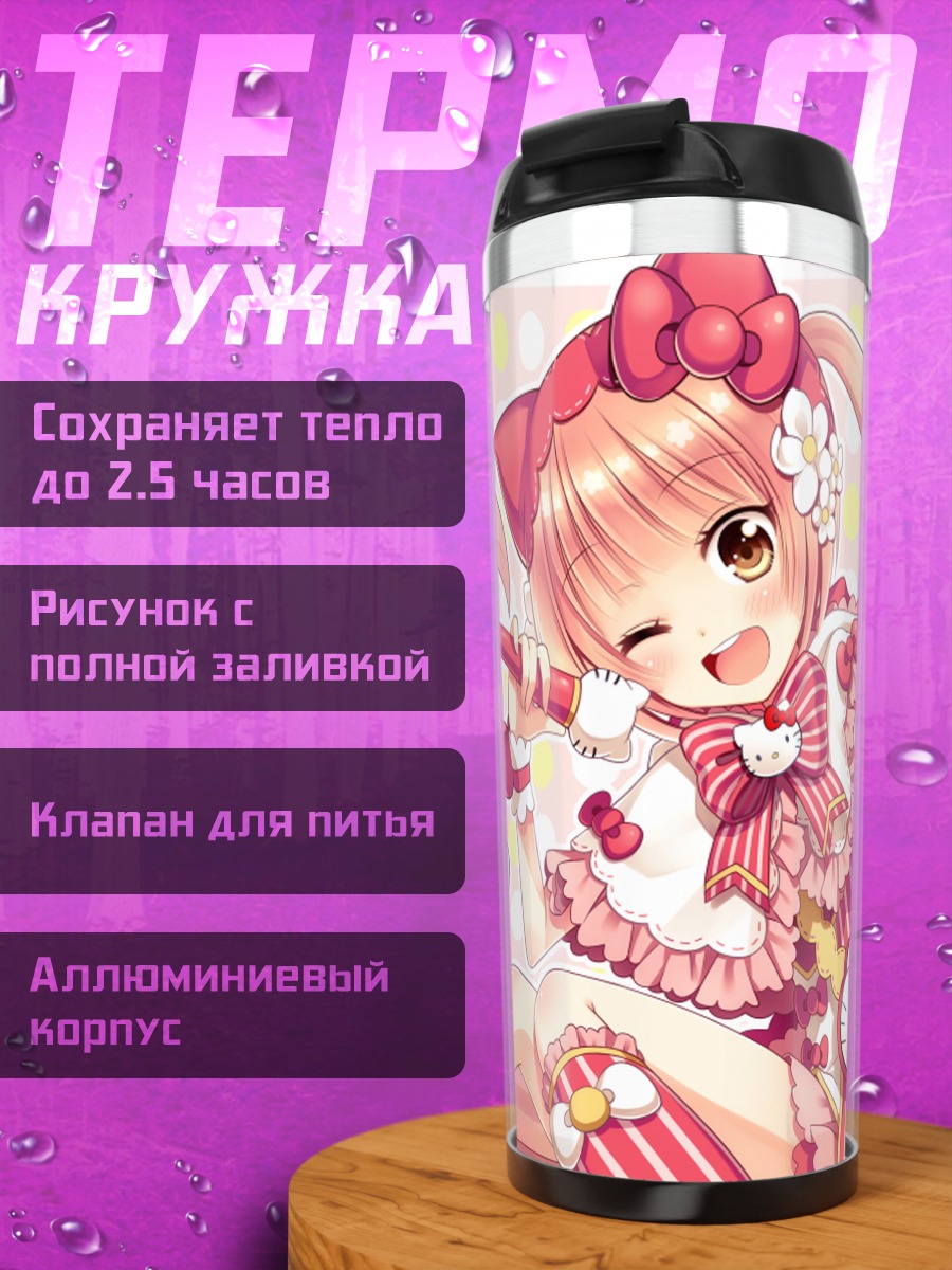 Термокружка Ироха Некомура с микрофоном