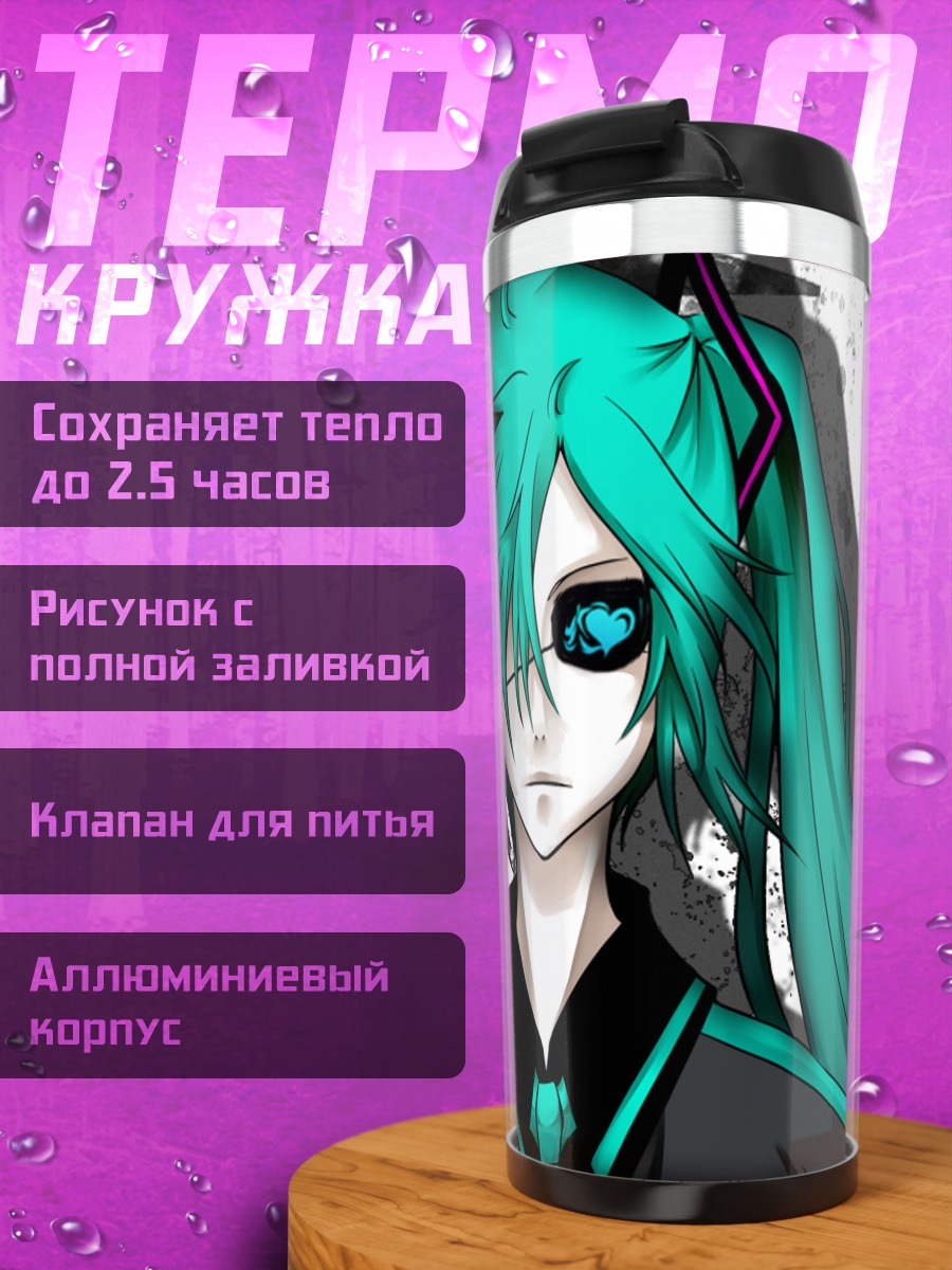 Термокружка Мику Хацунэ Война