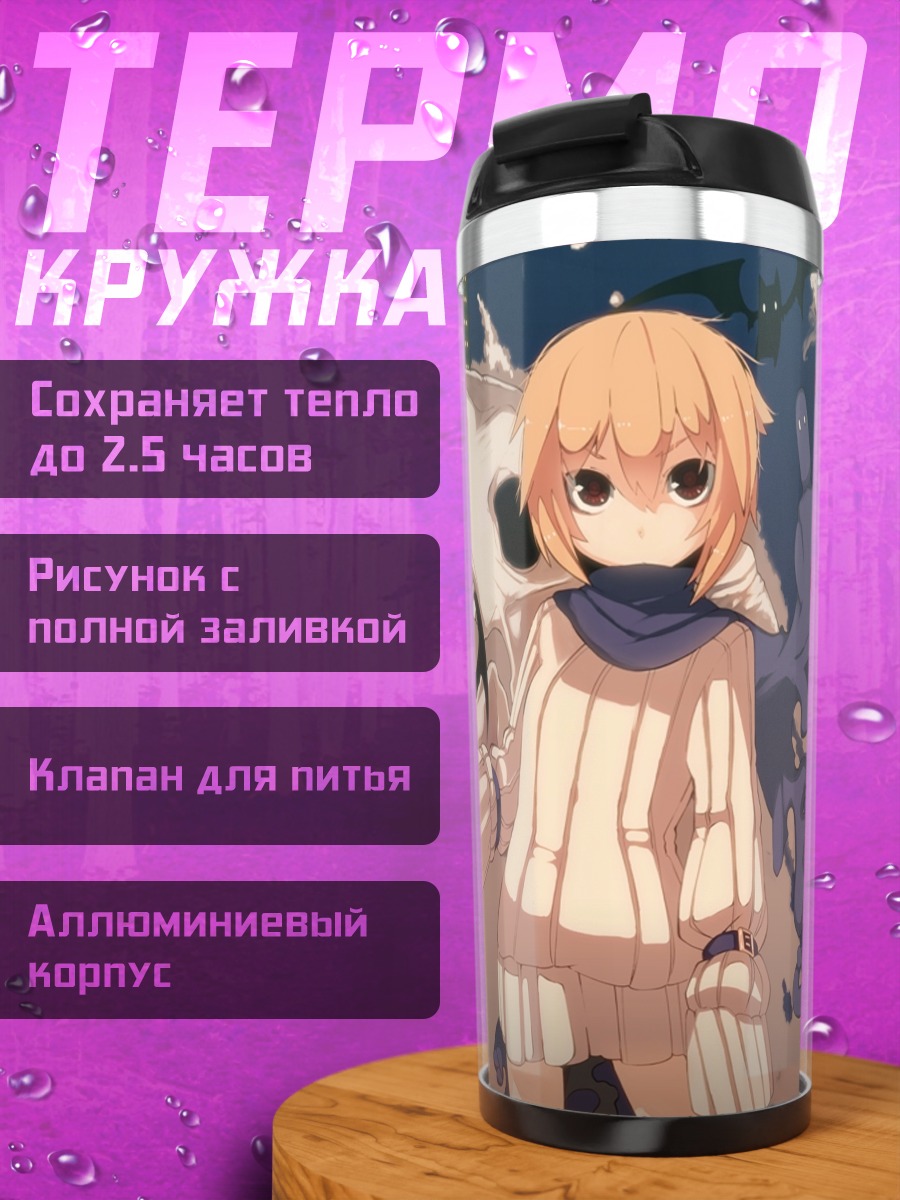 Термокружка Блондинка под луной