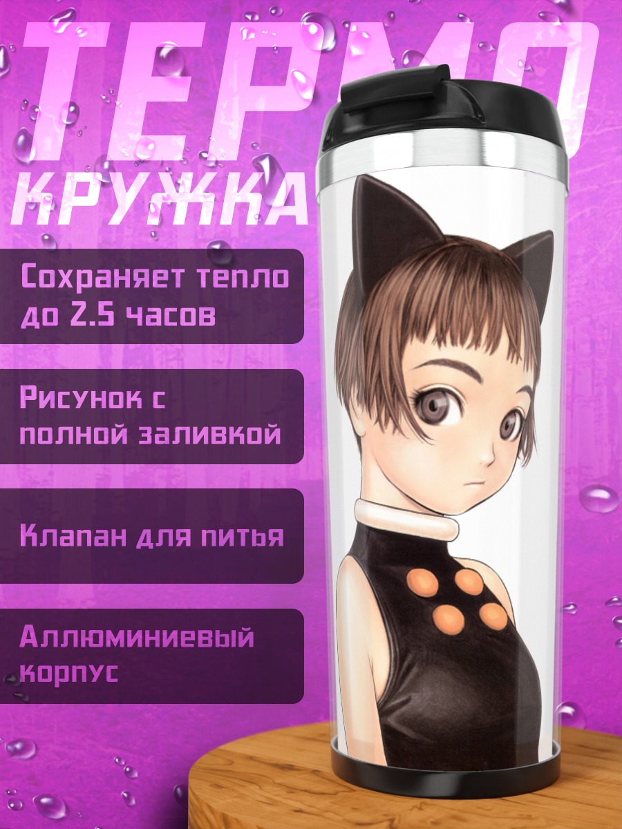 Термокружка Девушка с ушками