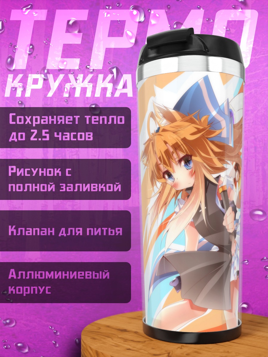 Термокружка Девушка-лиса с катаной