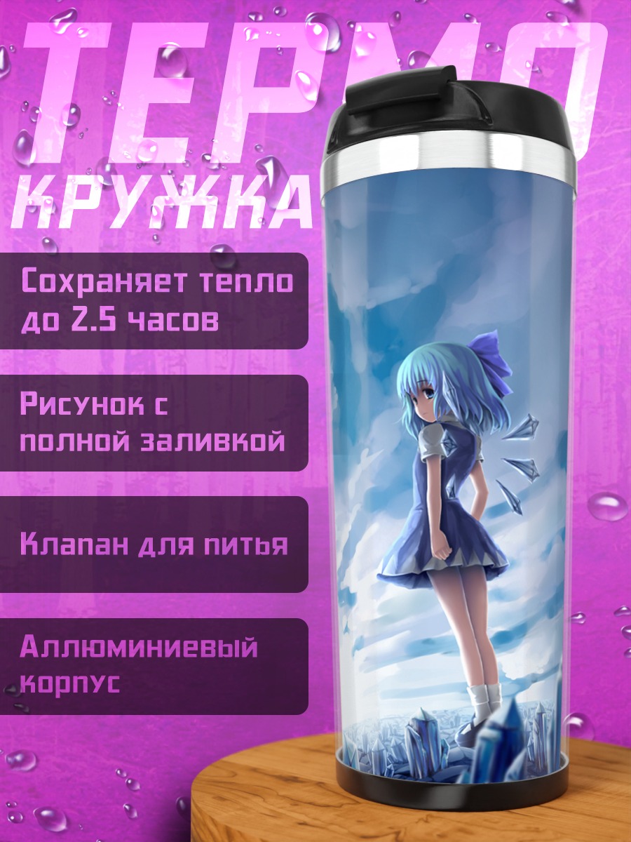 Термокружка Сирно в облаках