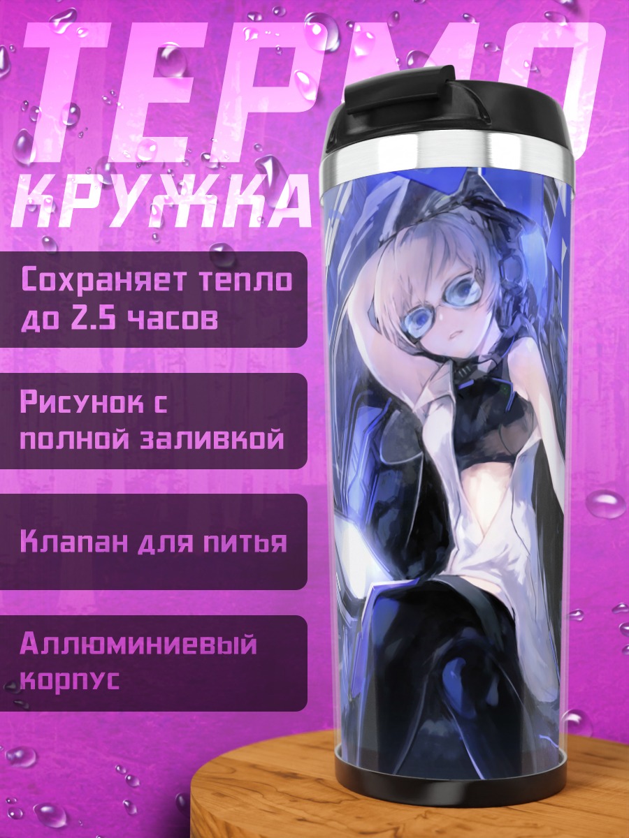 Термокружка Девушка в наушниках