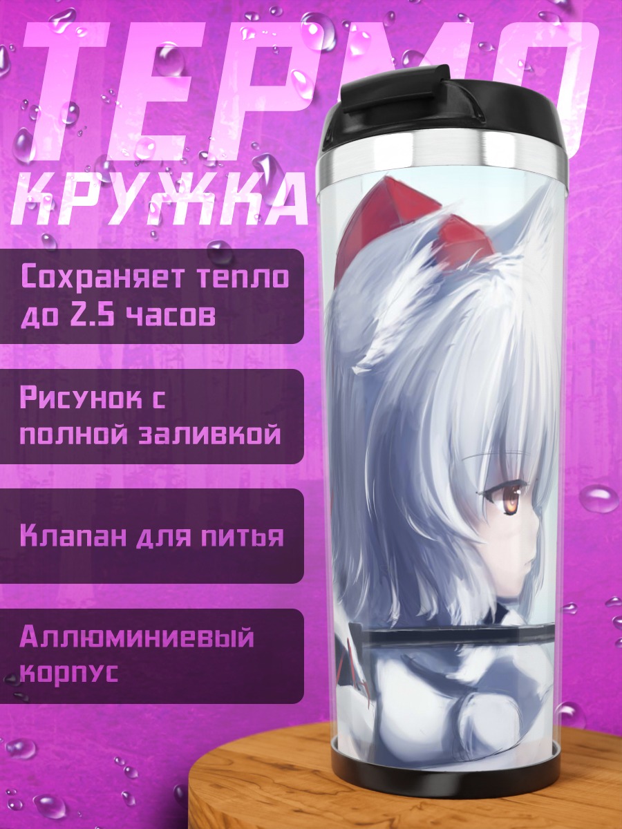 Термокружка Момидзи Инубасири со снайперкой