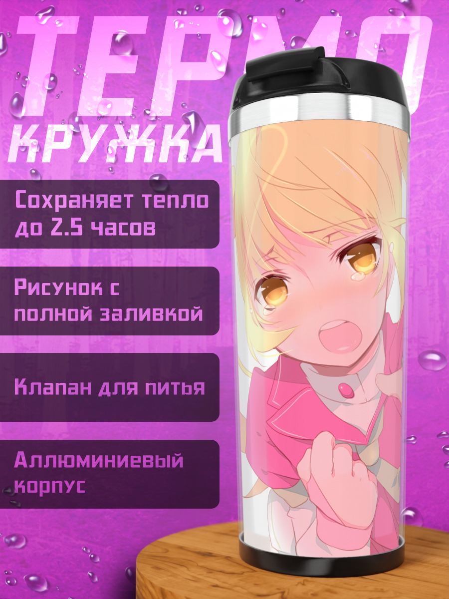 Термокружка Юка Ичидзё в розовом